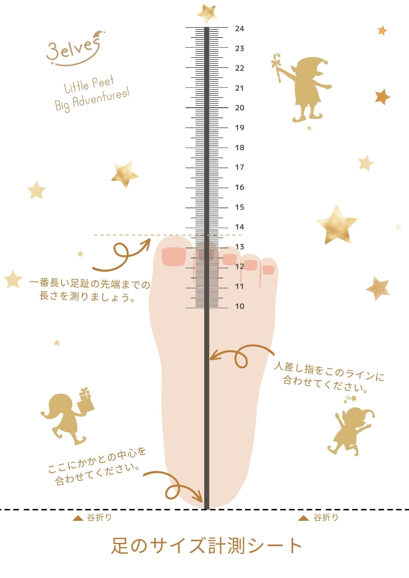 ストア 靴サイズ無料計る