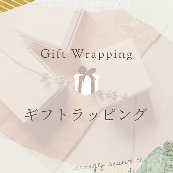 Gift Wrapping